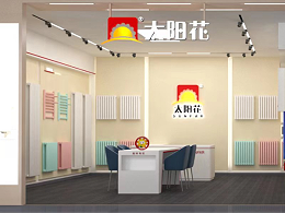 太阳花家居供暖-平顶山店