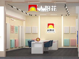 太阳花家居供暖-天水店