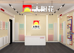 太阳花家居供暖-石家庄裕华店