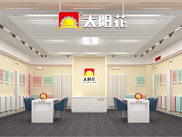 太阳花家居供暖-涿州店