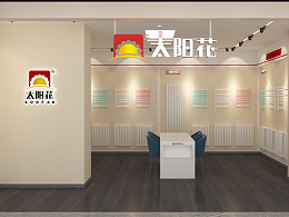 太阳花家居供暖-枣庄店