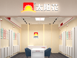 太阳花家居供暖-许昌店