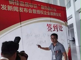 太阳花董事长罗旭谈：荣誉的背后是以消费者为中心