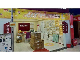 太阳花家居供暖 廊坊店
