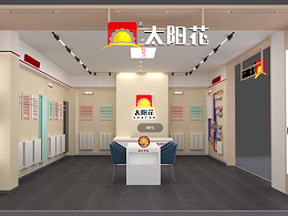 太阳花家居供暖 张家口华耐高新店
