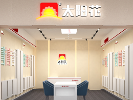 太阳花家居供暖 石家庄店