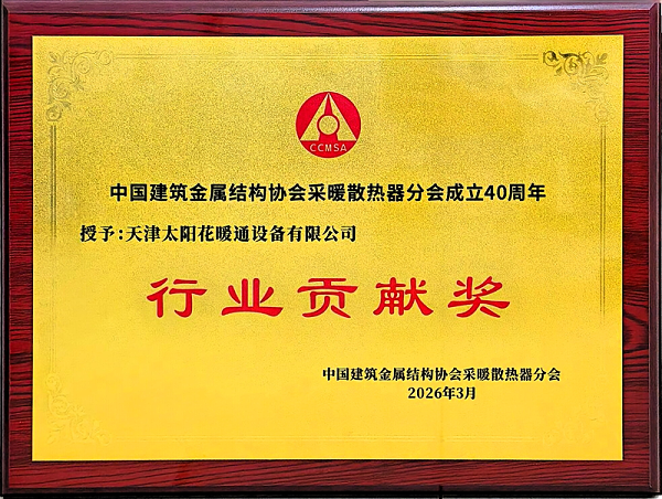 26年行业贡献奖-3