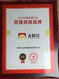 行业百强企业