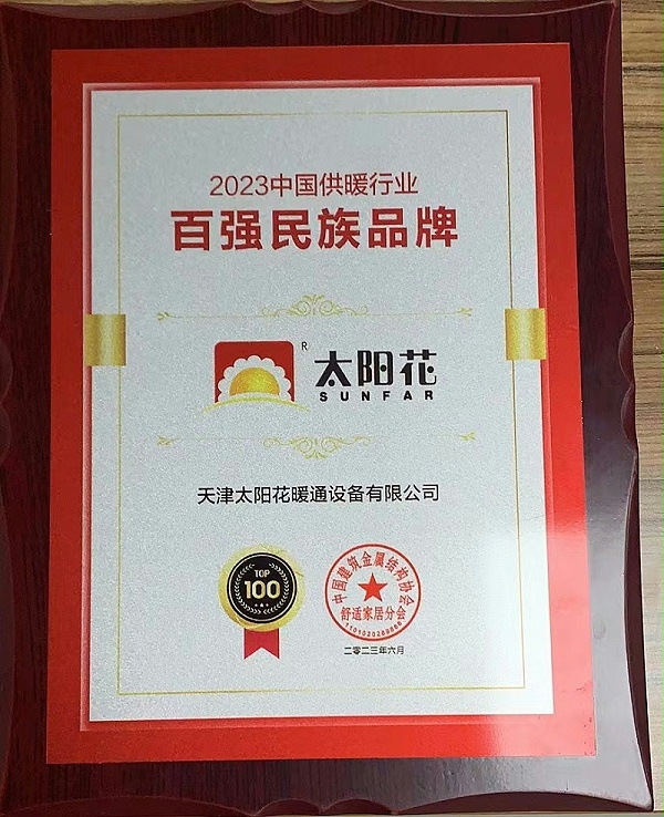 23年行业百强企业证书