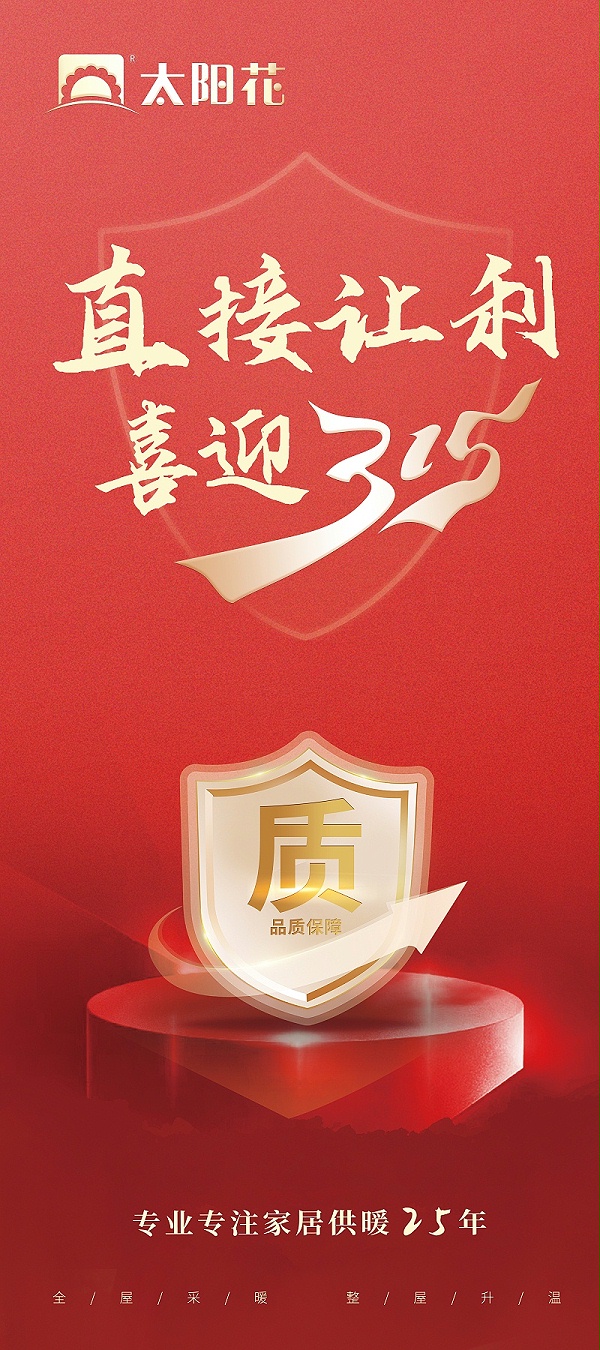 315展架最终版-栅格化