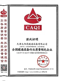 2023年全国暖通设备行业质量领先企业