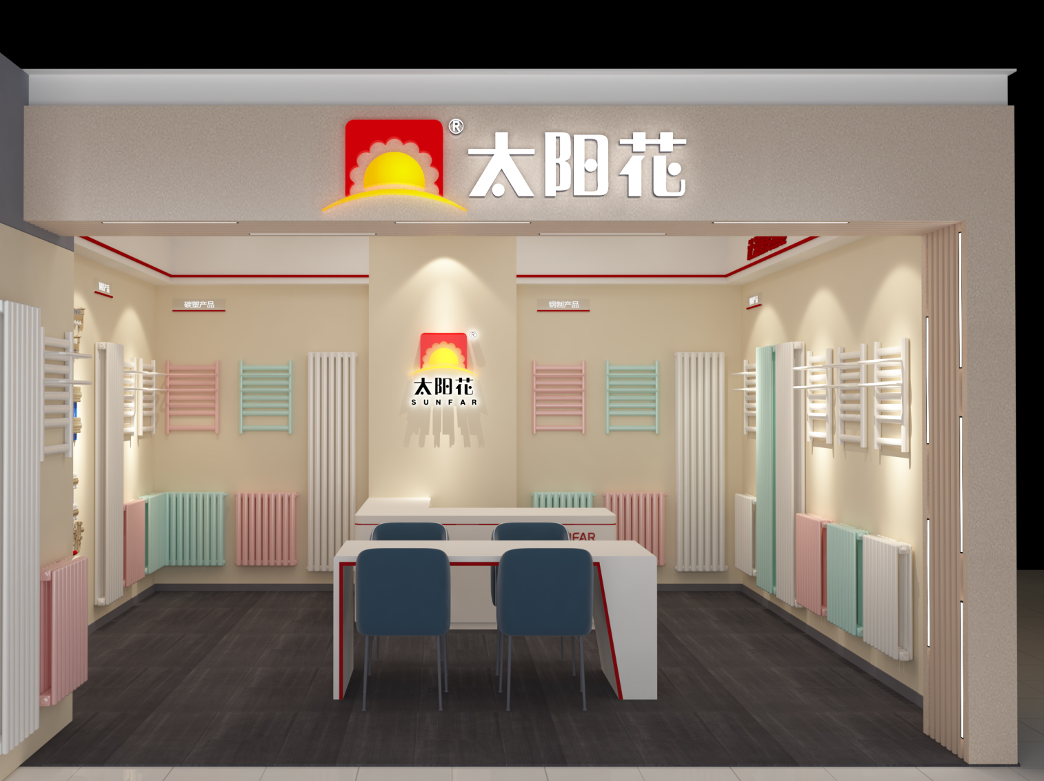 太阳花家居供暖-太原店
