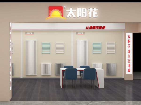 太阳花家居供暖-呼和浩特店