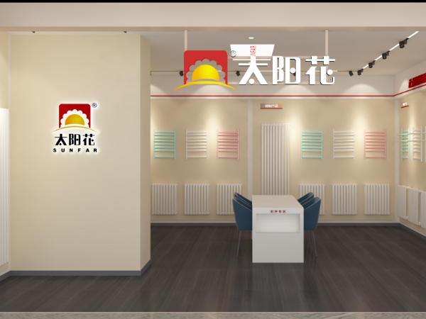 太阳花家居供暖-鄂尔多斯东胜区店