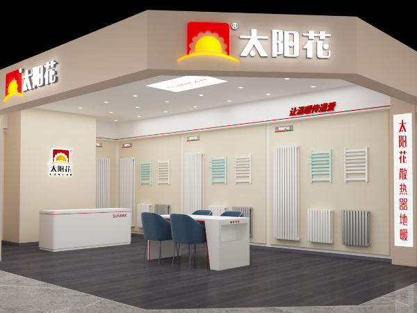 太阳花家居供暖-西安雁塔区店