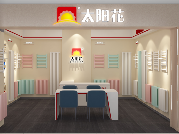 太阳花家居供暖-济南店