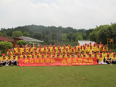 太阳花16周年佛山总部团建活动