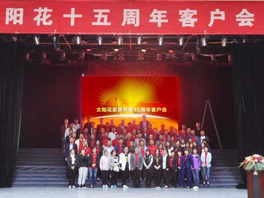 相聚大寨，太阳花十五岁生日快乐~