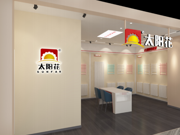太阳花家居供暖-顺义店