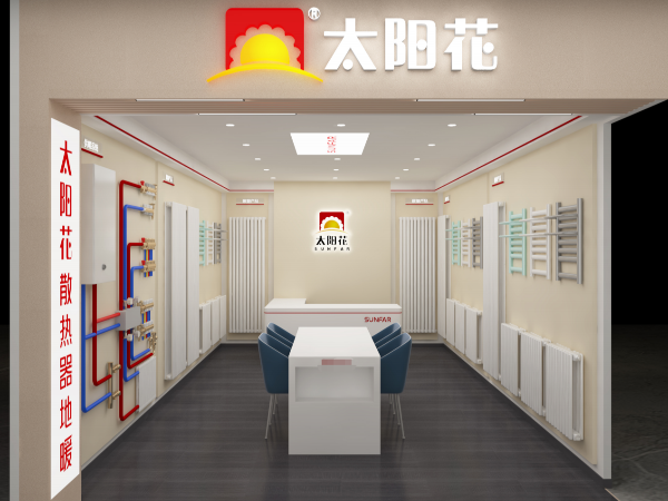 太阳花家居供暖-顺义益麒麟店