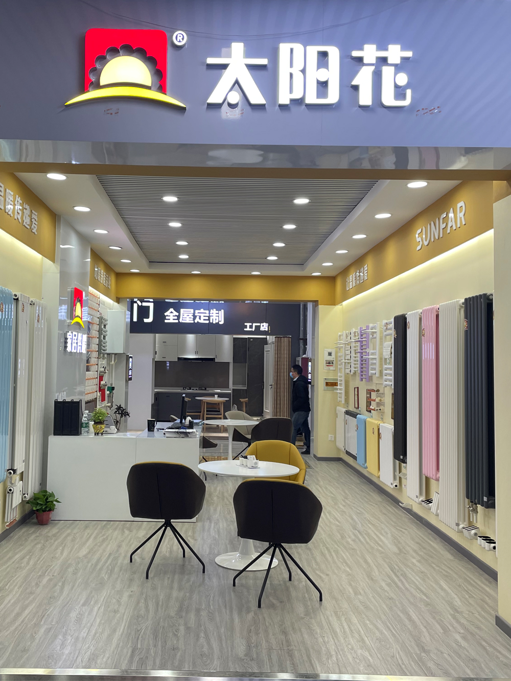 北京朝阳家和家美门店