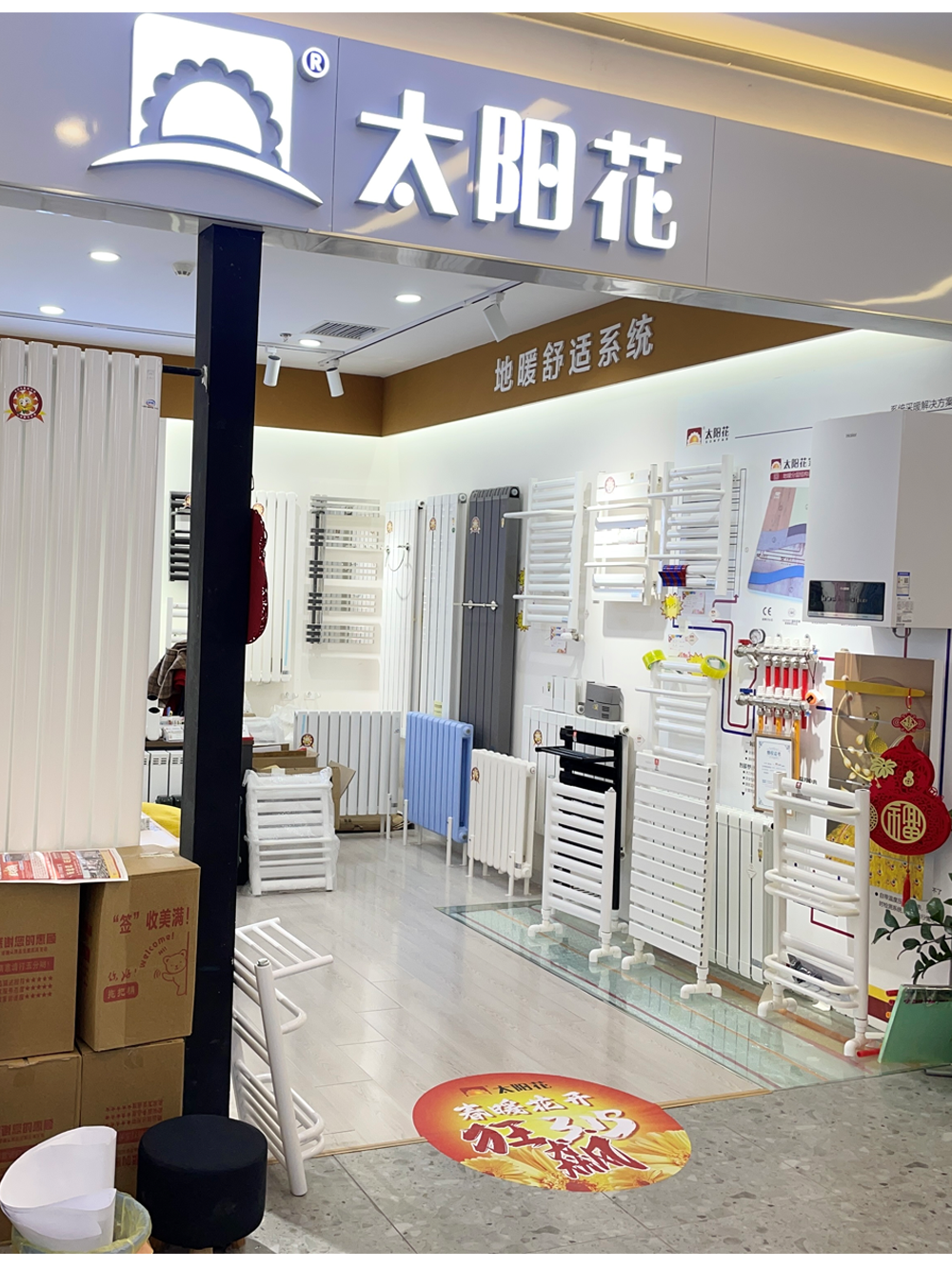 北京朝阳区立水桥聚元建材城