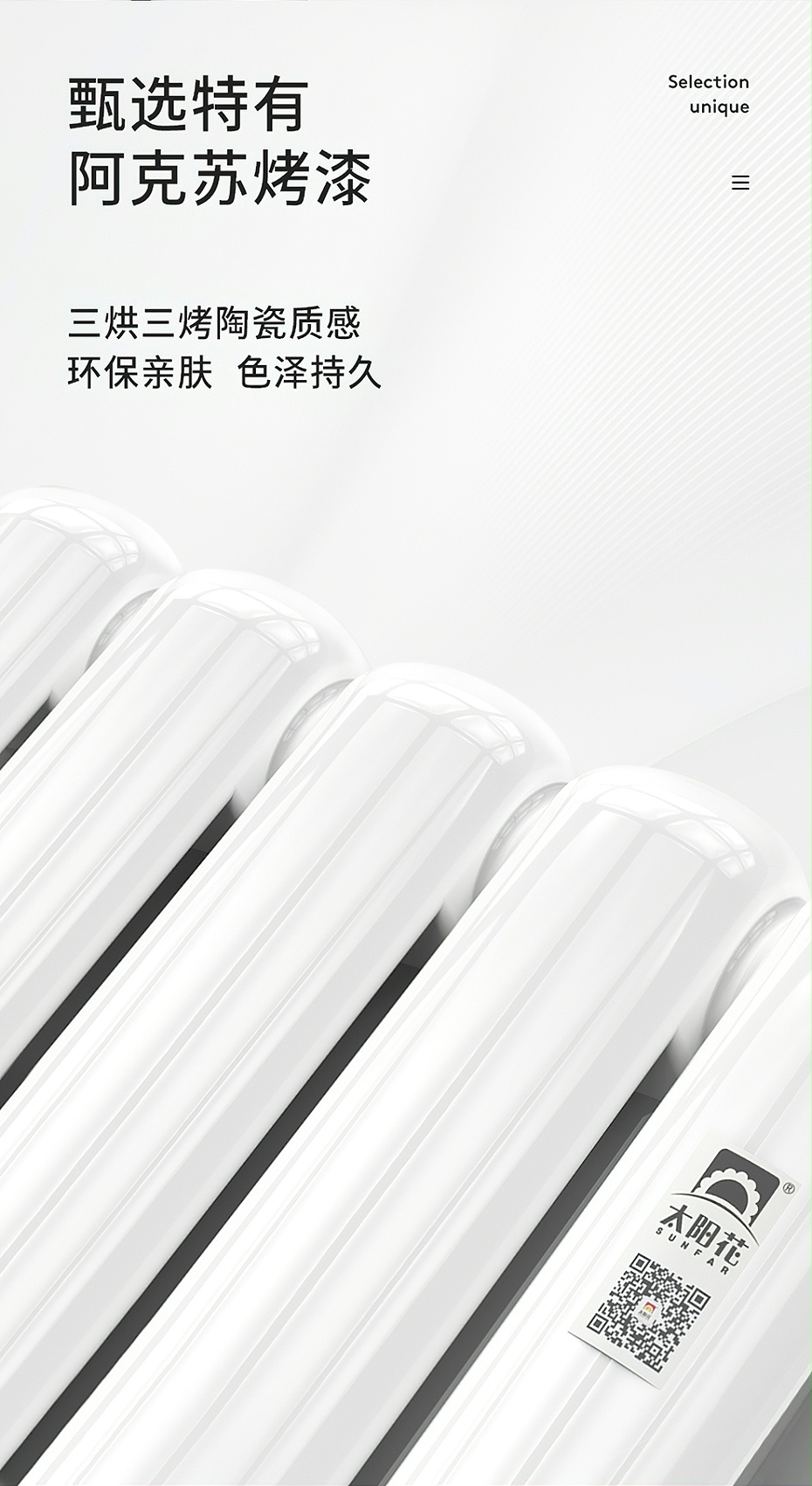 钢制暖气片_07