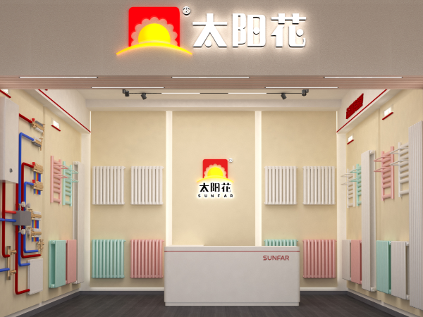 太阳花家居供暖 玉泉营居然之家店