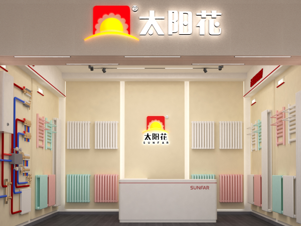 太阳花家居供暖 茹义广源五里店店