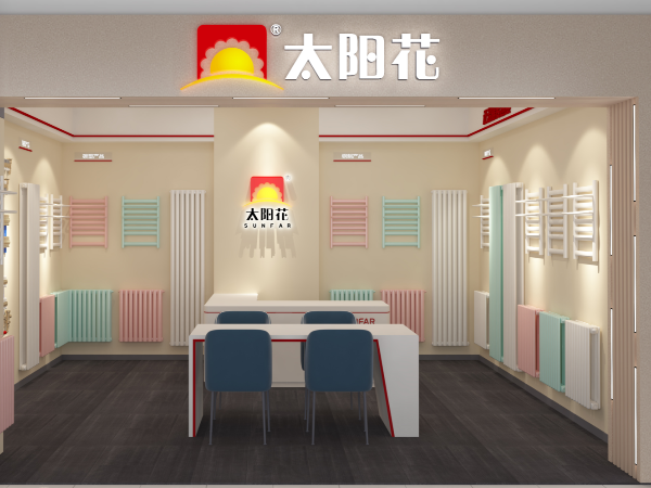 太阳花家居供暖 爱玛裕店
