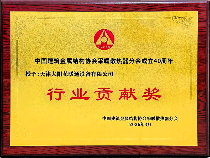 26年行业贡献奖-3