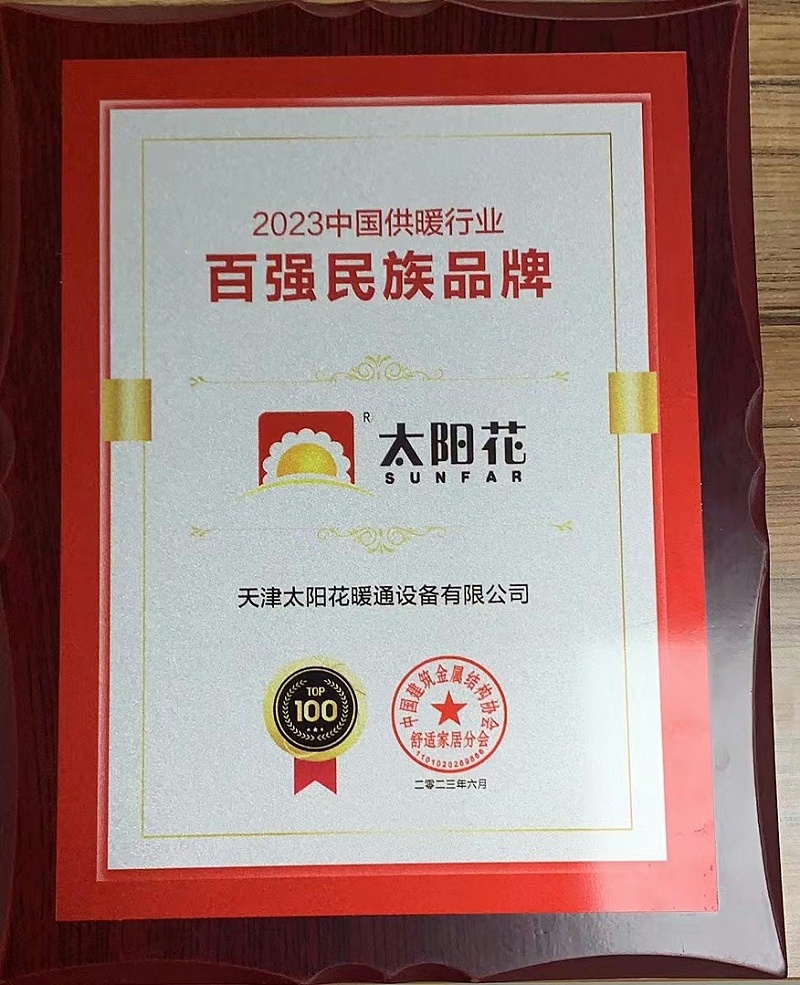 23年行业百强企业证书