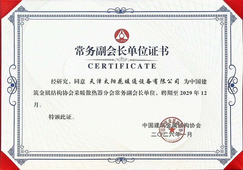 26年常务副会长单位