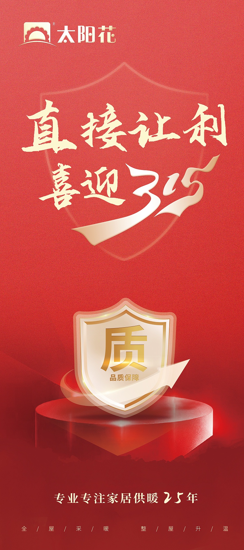 315展架最终版-栅格化