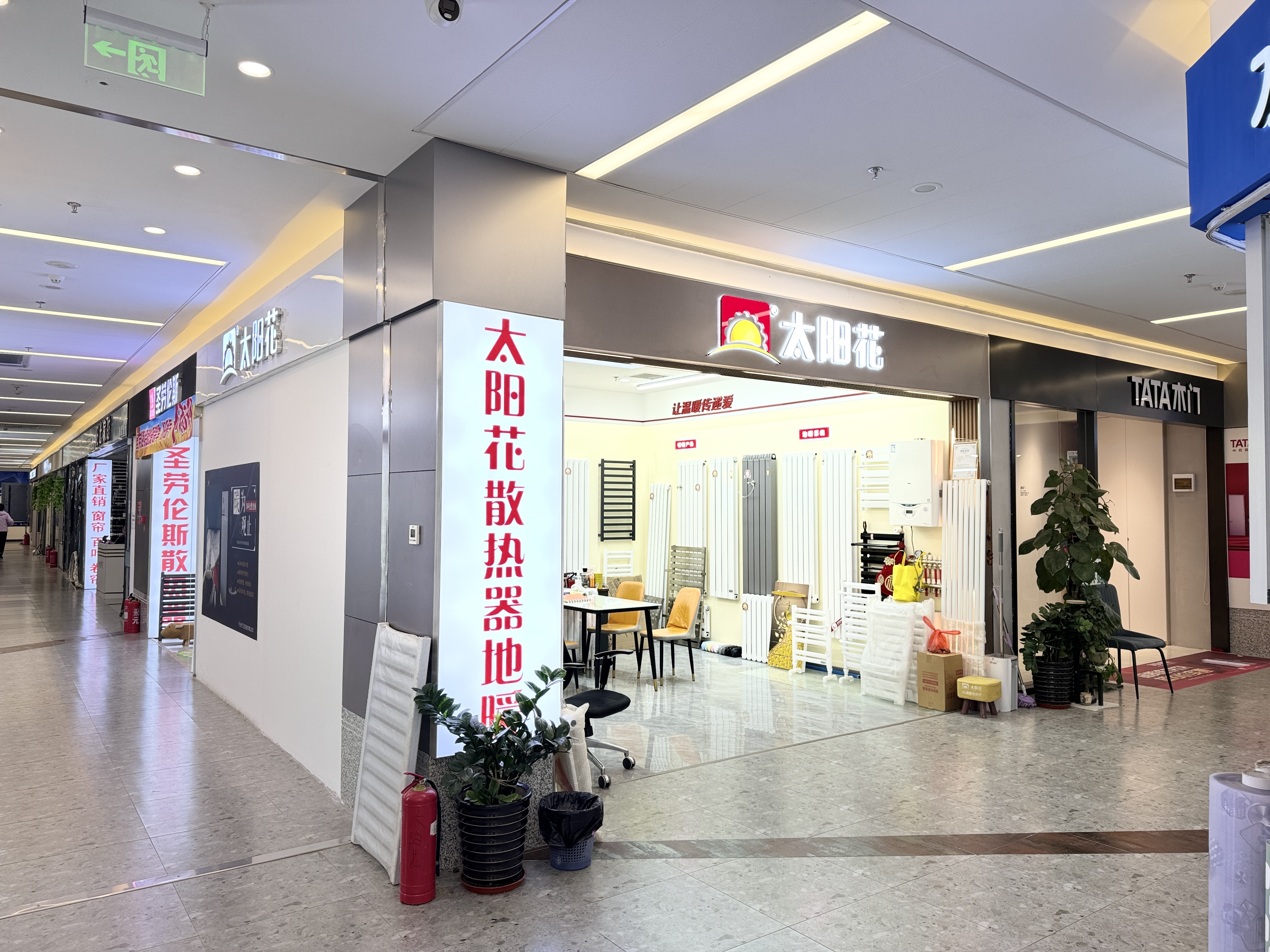 太阳花家居供暖  立水桥聚元建材城一层